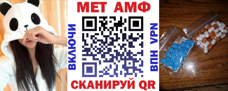 АМФ VHQ  Шелехов 