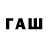 Дистиллят ТГК вейп с тгк R.G.A.,no one: