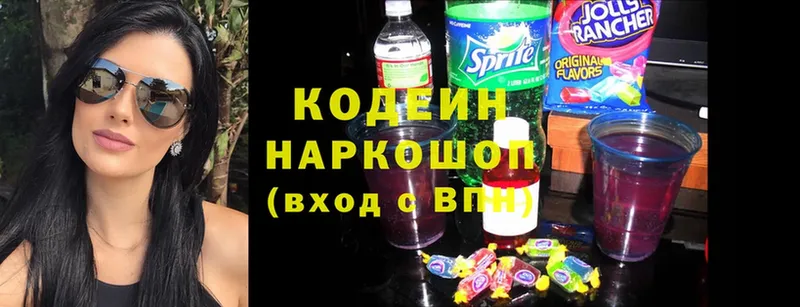 как найти закладки  Шелехов  Кодеин Purple Drank 