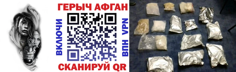 blacksprut как зайти  Шелехов  Героин Афган  что такое наркотик 