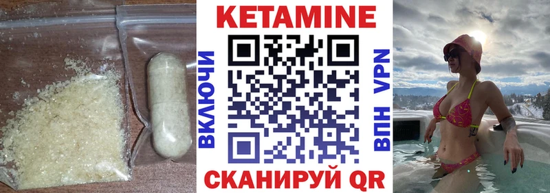 дарнет шоп  Шелехов  КЕТАМИН VHQ 