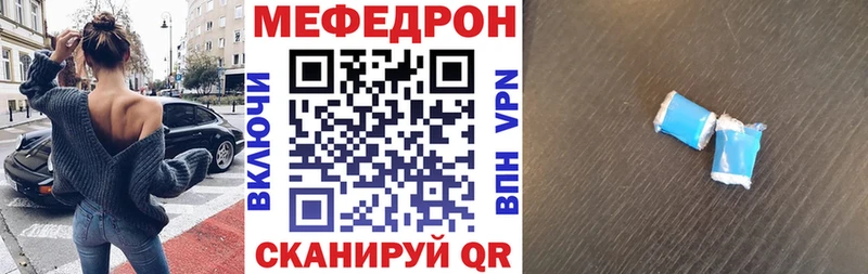 Мефедрон кристаллы  купить закладку  ОМГ ОМГ зеркало  Шелехов 