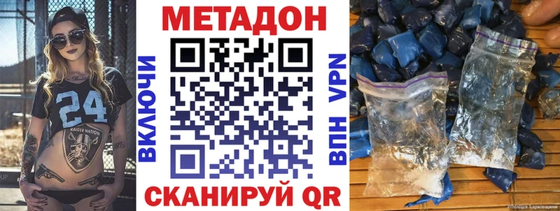 darknet формула  Шелехов  МЕТАДОН кристалл 