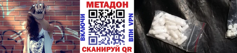 МЕТАДОН белоснежный Шелехов